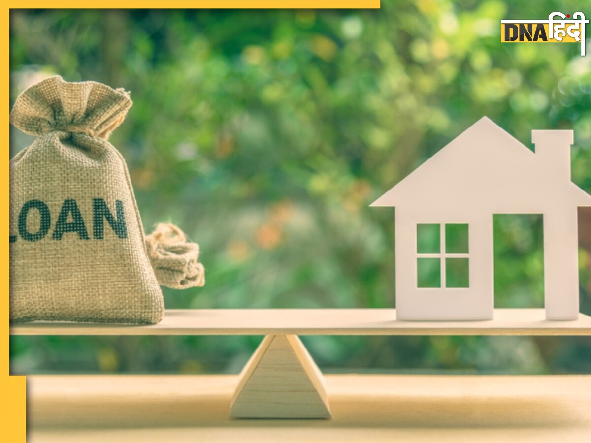 Home Loan की पूरी EMI देने के बाद नहीं किया ये काम, तो हो सकती है परेशानी 