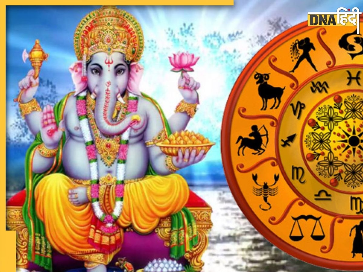 Zodiac Signs: भगवान गणेश की अतिप्रिय हैं ये 3 राशियां, हर संकट से इनकी रक्षा करते हैं विघ्नहर्ता