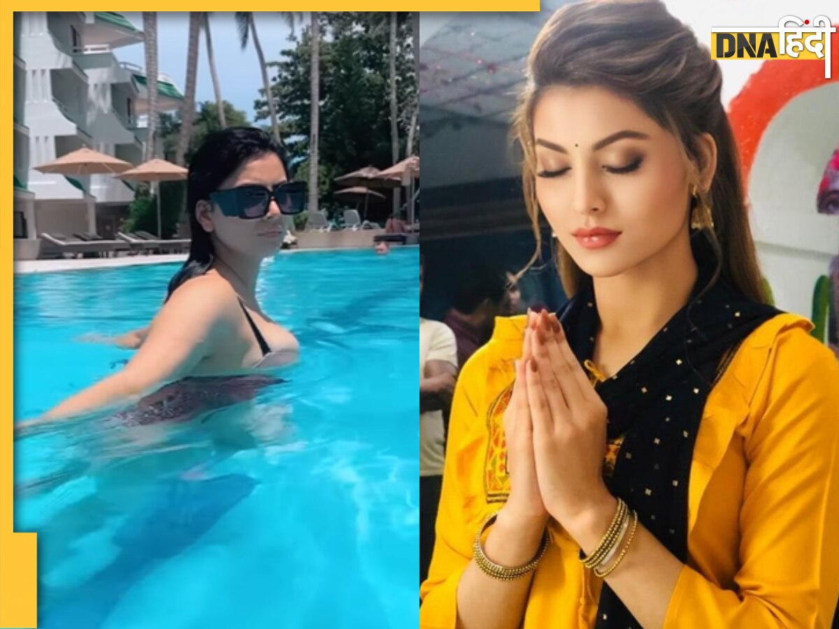 Urvashi Rautela: सलवार सूट छोड़ उर्वषी ने पहन ली ��बिकिनी, पूल में जमकर की मस्ती, मिस ना करें एक्ट्रेस का किलर अंदाज 