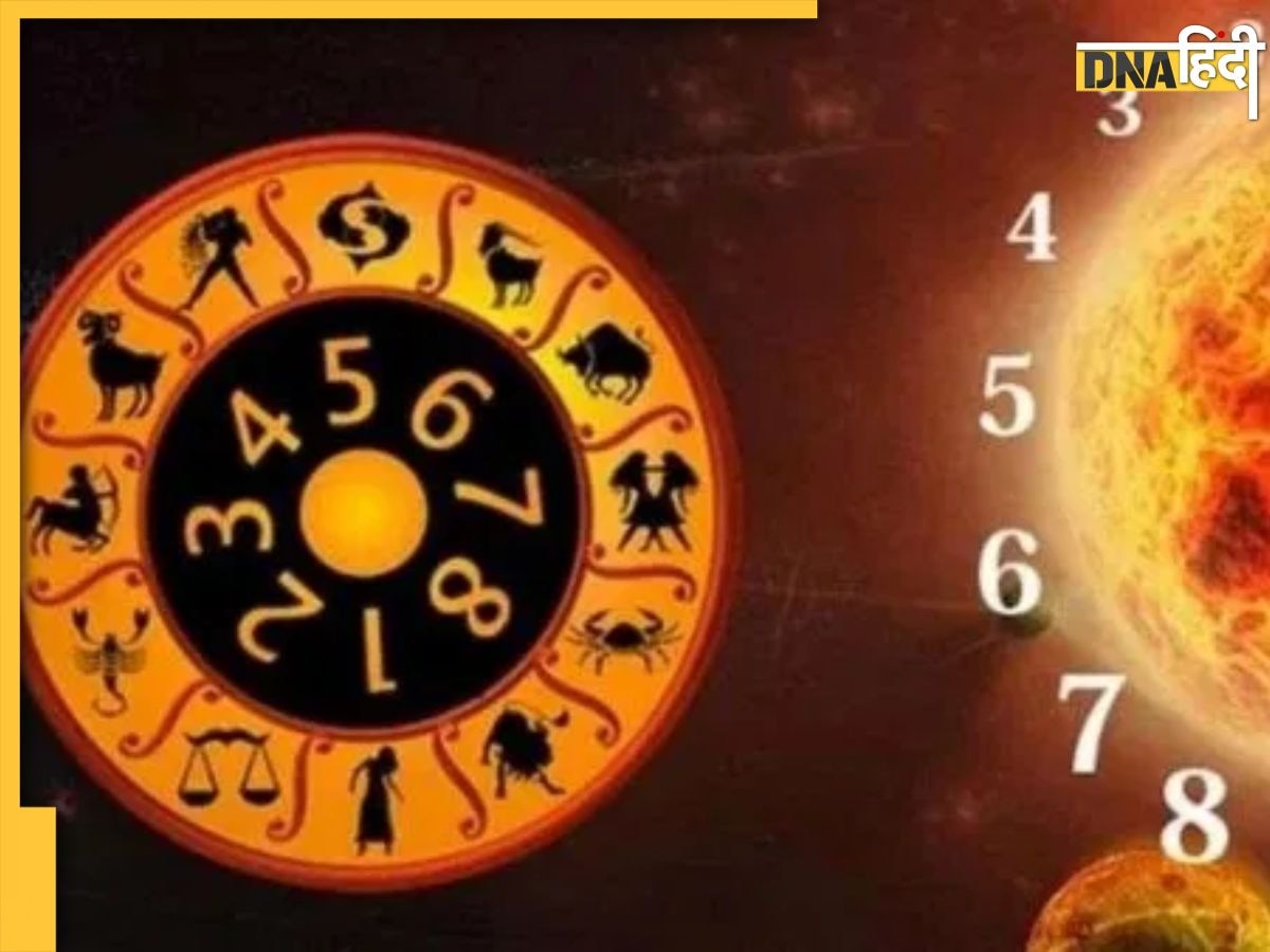 Lucky Number: आप खुद पता लगा सकते हैं अपना लकी नंबर, जान लें ये आसान सी ट्रिक