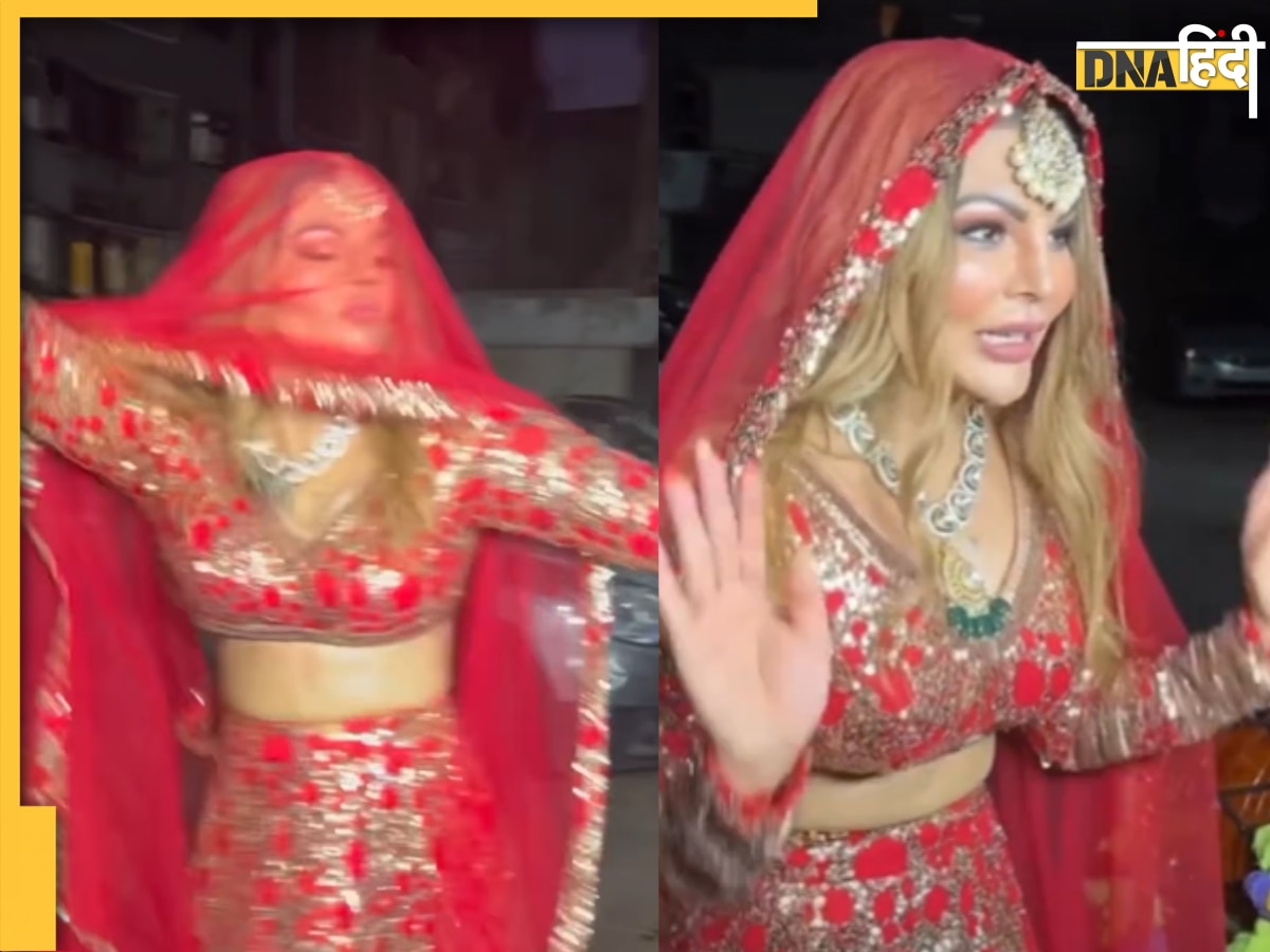 Rakhi Sawant ने दुल्हन बनकर की ब्रेकअप पार्टी, जमकर किया डांस, लोग बोले 'तलाक के बाद फिर करेगी ये शादी'