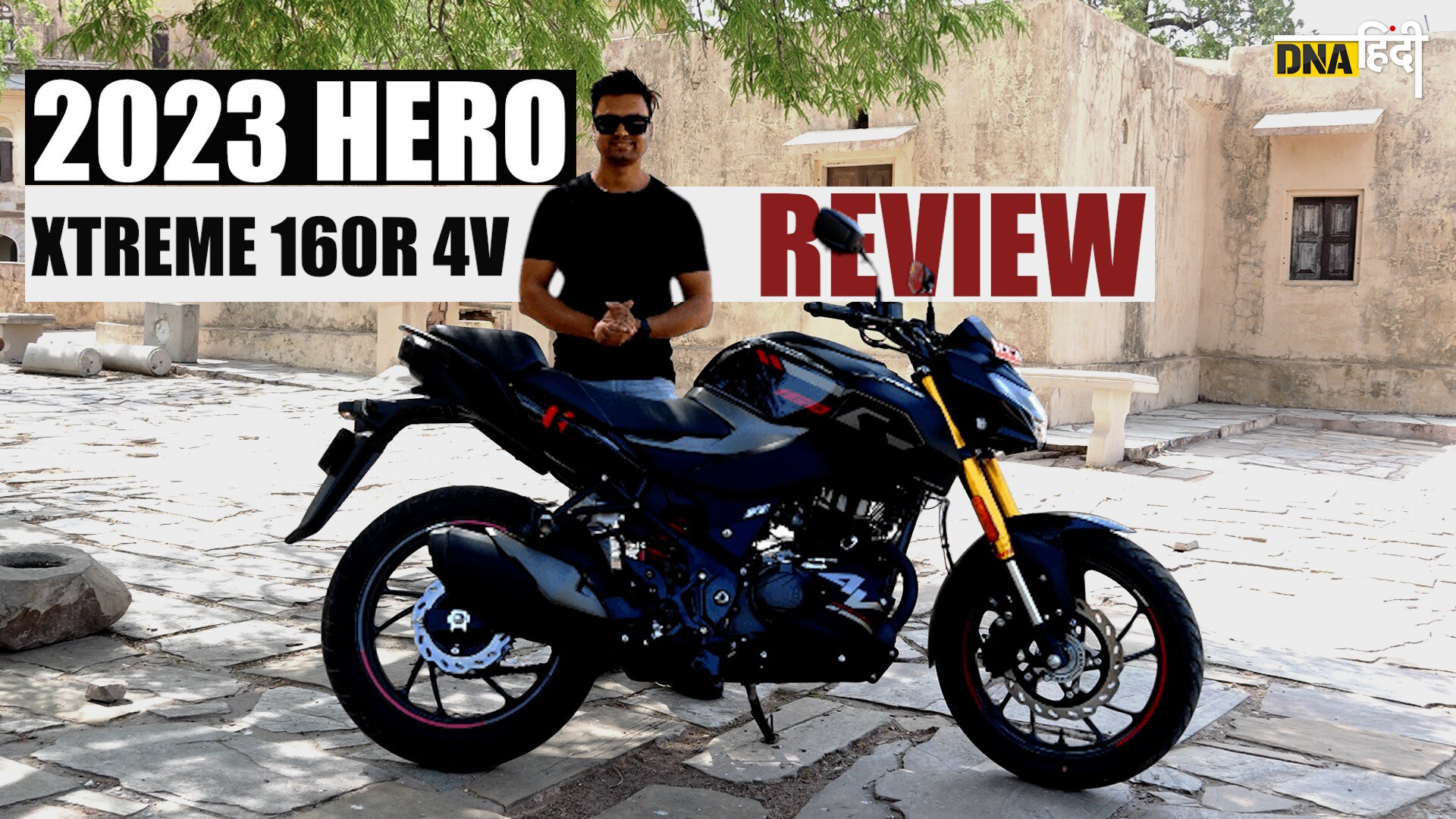 Video: Powerful Engine और नए बदलाव के साथ आ गई Hero Xtreme 160R 4V, खरीदने से पहले देखें पूरा रिव्यू