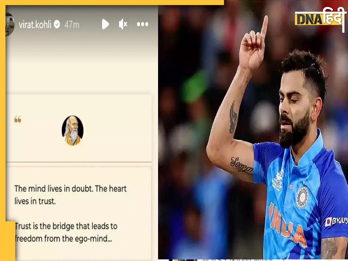 Virat Kohli की इंस्टा स्टोरी में है बहुत बड़ा मैसेज, रन मशीन किसको दे रहे हद में रहने की सलाह? 