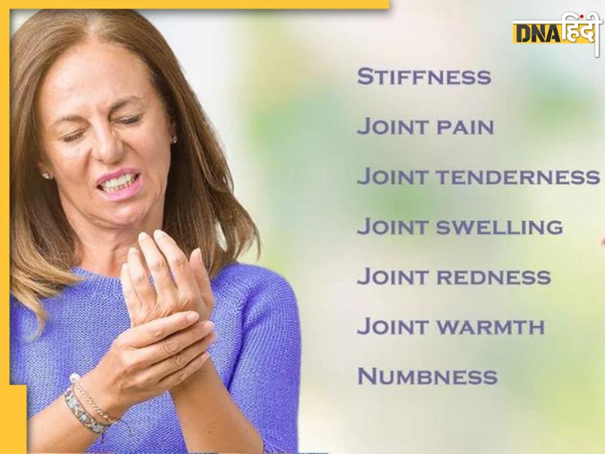 Arthritis Symptoms: गठिया के ये हैं शुरुआती लक्षण, समझ लें यूरिक एसिड का शरीर में घुल गया है जहर