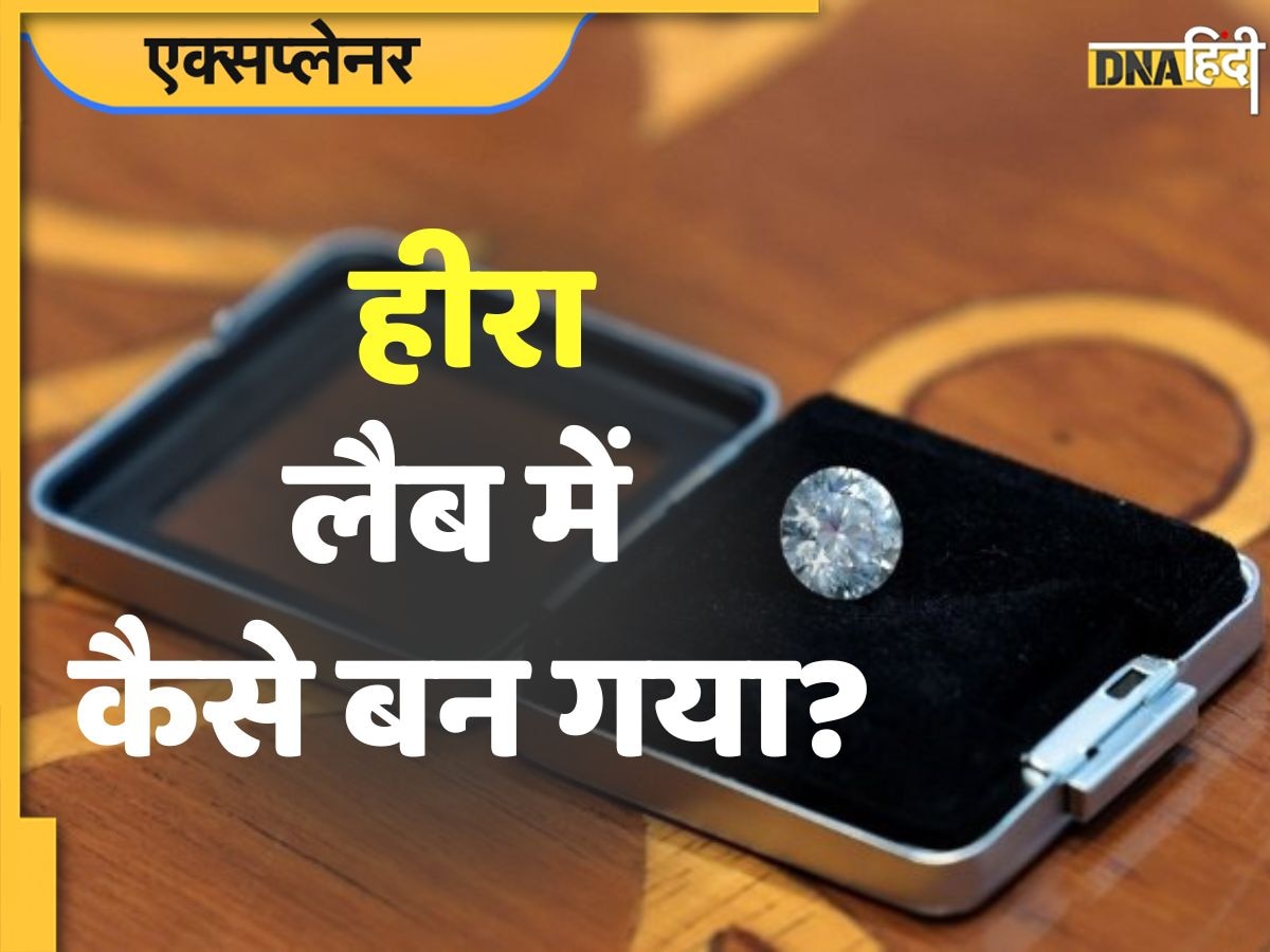 लैब में कैसे बन जाता है Diamond? PM मोदी ने जो बाइडेन की पत्नी को तोहफे में दिया हीरा