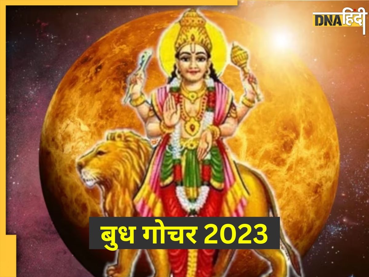 Budh Gochar 2023: बुध गोचर से बन रहा है बुधादित्य राजयोग, इन 5 राशि के जातकों पर होगी धनवर्षा, खूब होगा लाभ