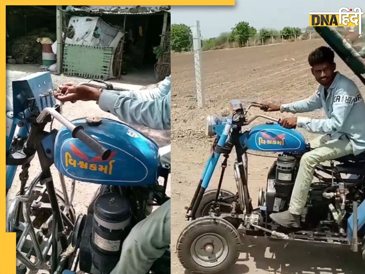 Viral Bike Video: बना दिया बुलेट बाइक जैसा ट्रैक्टर, लोग बोले 'भारत को कितना महान बनाओगे'