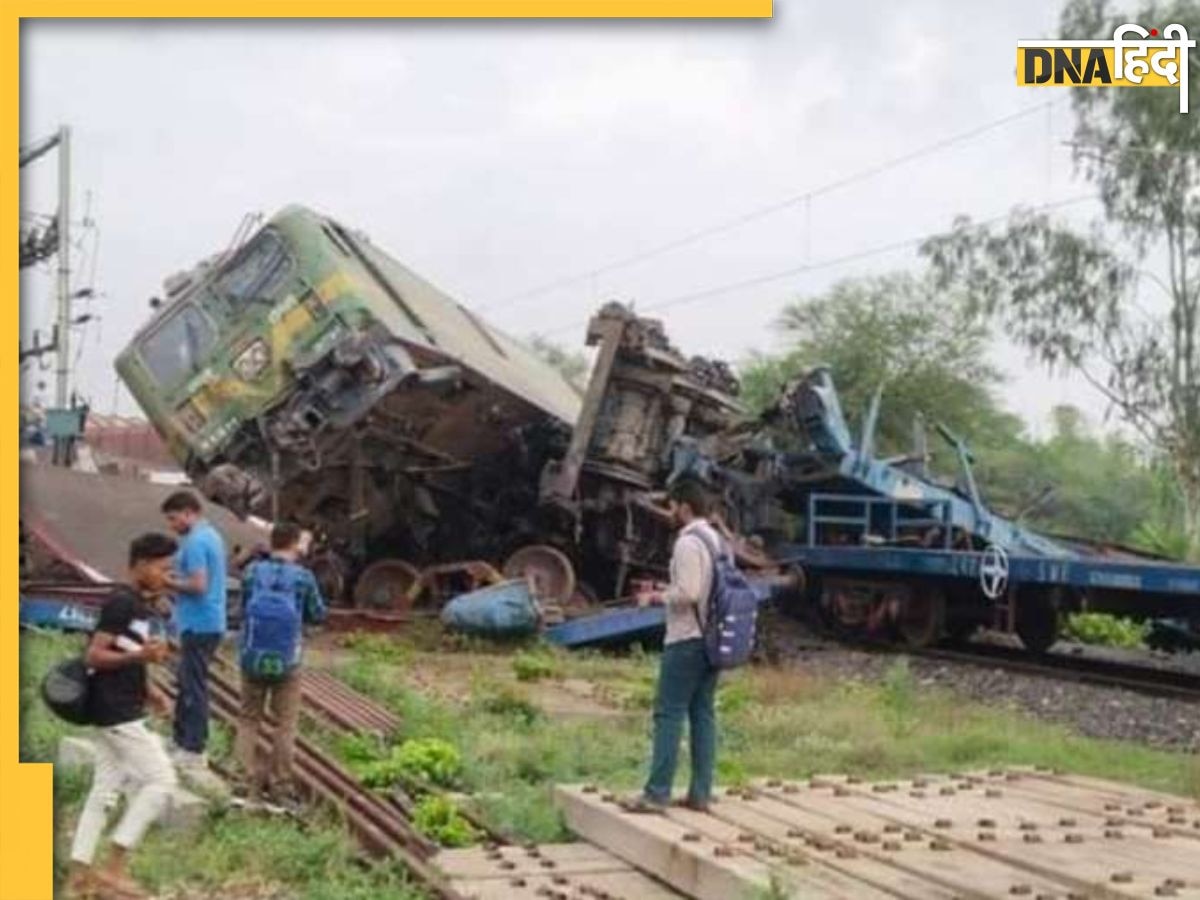 Train Accident: मालगाड़ी में पीछे से जा टकराई दूसरी मालगाड़ी, कई डिब्बे पलटे, पश्चिम बंगाल में हुआ भीषण हादसा