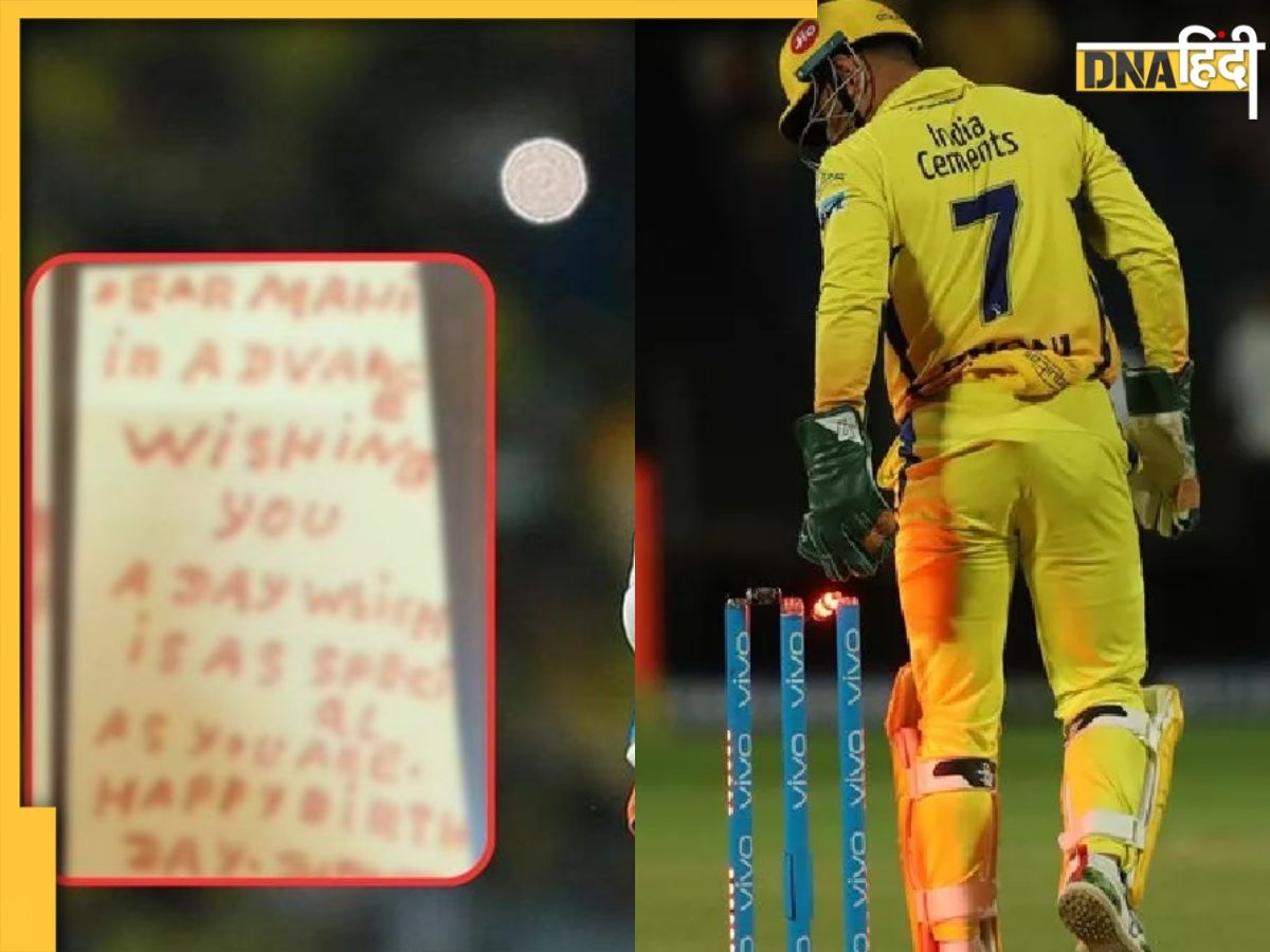 MS Dhoni के फैन ने खून से लिखा लेटर, बर्थडे वाले दिन माही से कर दी ये डिमांड