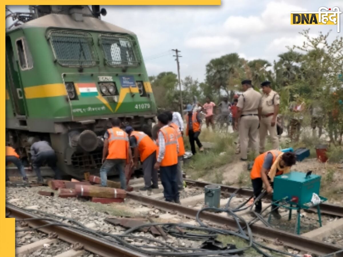 Bihar train accident: बिना ड्राइवर के चल पड़ा मालगाड़ी का इंजन, बिहार में टला बड़ा रेल हादसा