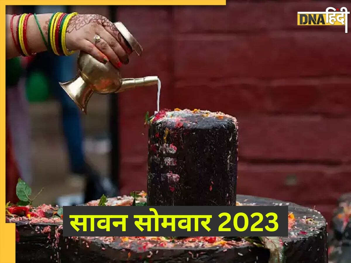 Sawan Month 2023: सावन में रखें जाएंगे सोमवार के 8 व्रत, यहां देखें व्रत की पूरी लिस्ट और जानें शिव पूजा का महत्व