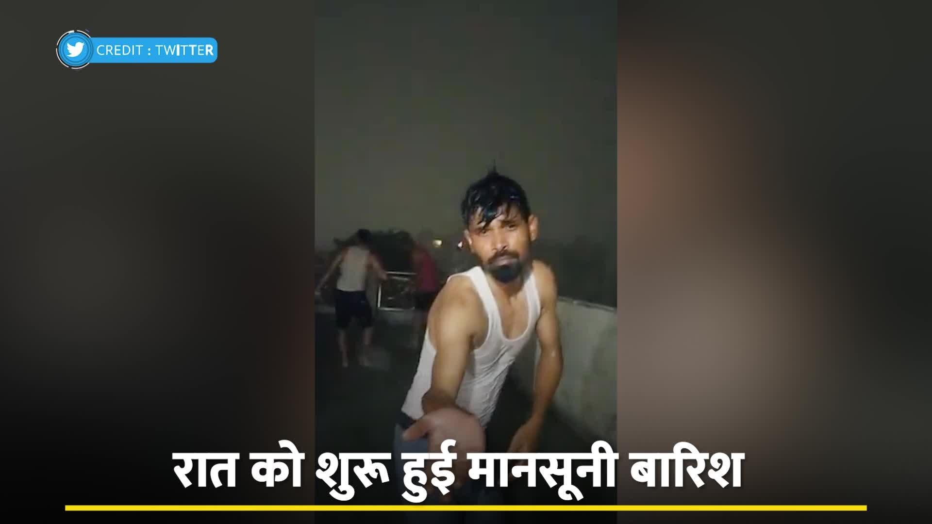 Video: बारिश आने की खुशी में झूम उठा गर्मी से परेशान युवक, आधी रात को किया अनोखा डांस