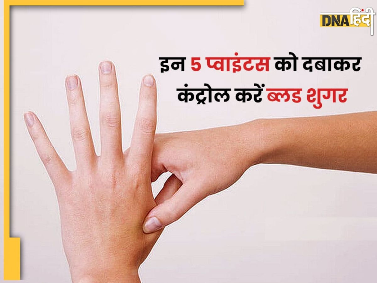 Muscle Pain Relief Points: मांसपेशियों के दर्द से राहत के लिए इन 5 प्रेशर प्वांइट्स पर डालें दबाव, तुरंत मिलेगा आराम