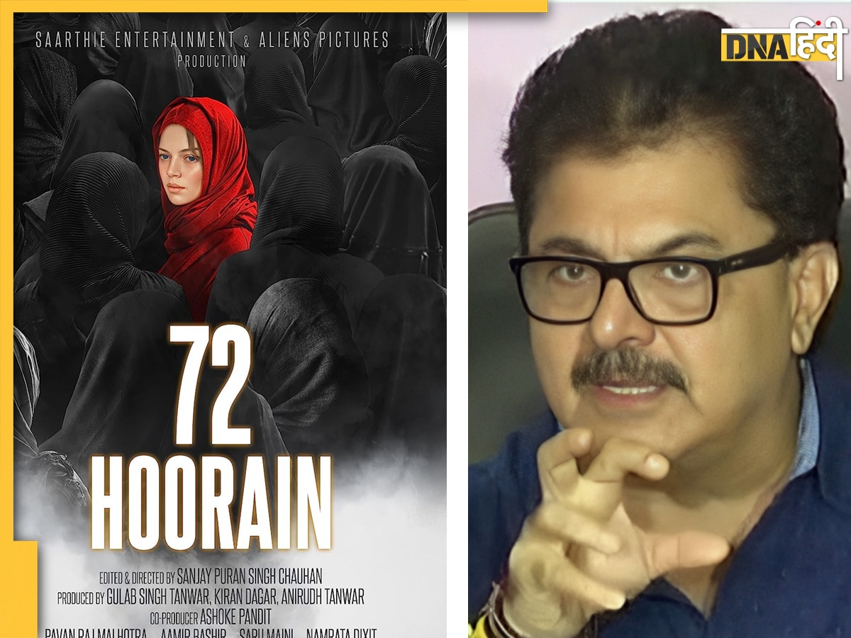 72 Hoorain Trailer रिजेक्ट करने पर सेंसर बोर्ड पर भड़के अशोक पंडित, 'कहा हम उन्हें उखाड़ फें�केंगे' 