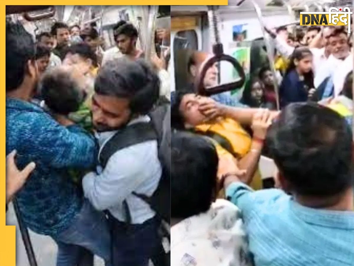 Delhi Metro में जमकर चले लात-घूंसे, एक-दूसरे के मुंह पर मारने लगे मुक्का, देखें Video 