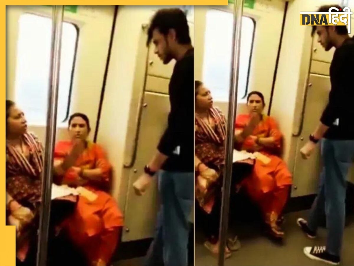 Delhi Metro में कपल की हरकत पर भड़कीं आंटी बोलीं, 'कुछ तो शर्म करो', हुई तीखी बहस