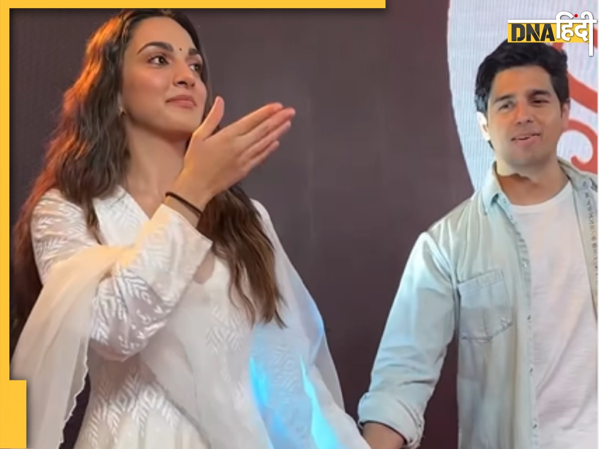 Kiara Advani ने सरेआम यूं पकड़ा पति Sidharth Malhotra का हाथ, Video में प्यार दे��ख फैंस ने पूछा 'खुशखबरी कब सुना रहे?'  