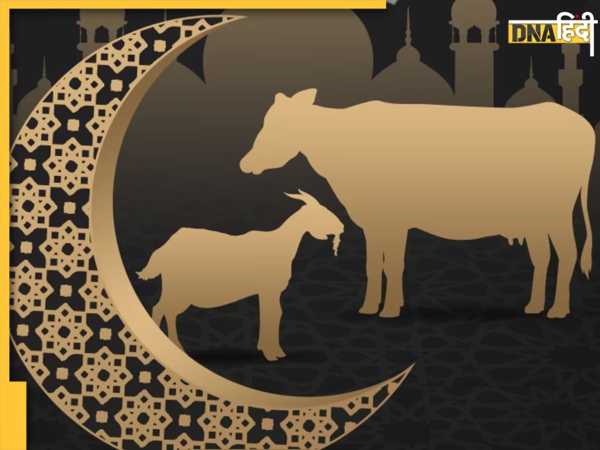 Bakra Eid 2023: आज मनाया जा रहा है बकरीद का पर्व, जानें कुर्बानी का महत्व और इससे जुड़ी मान्यता