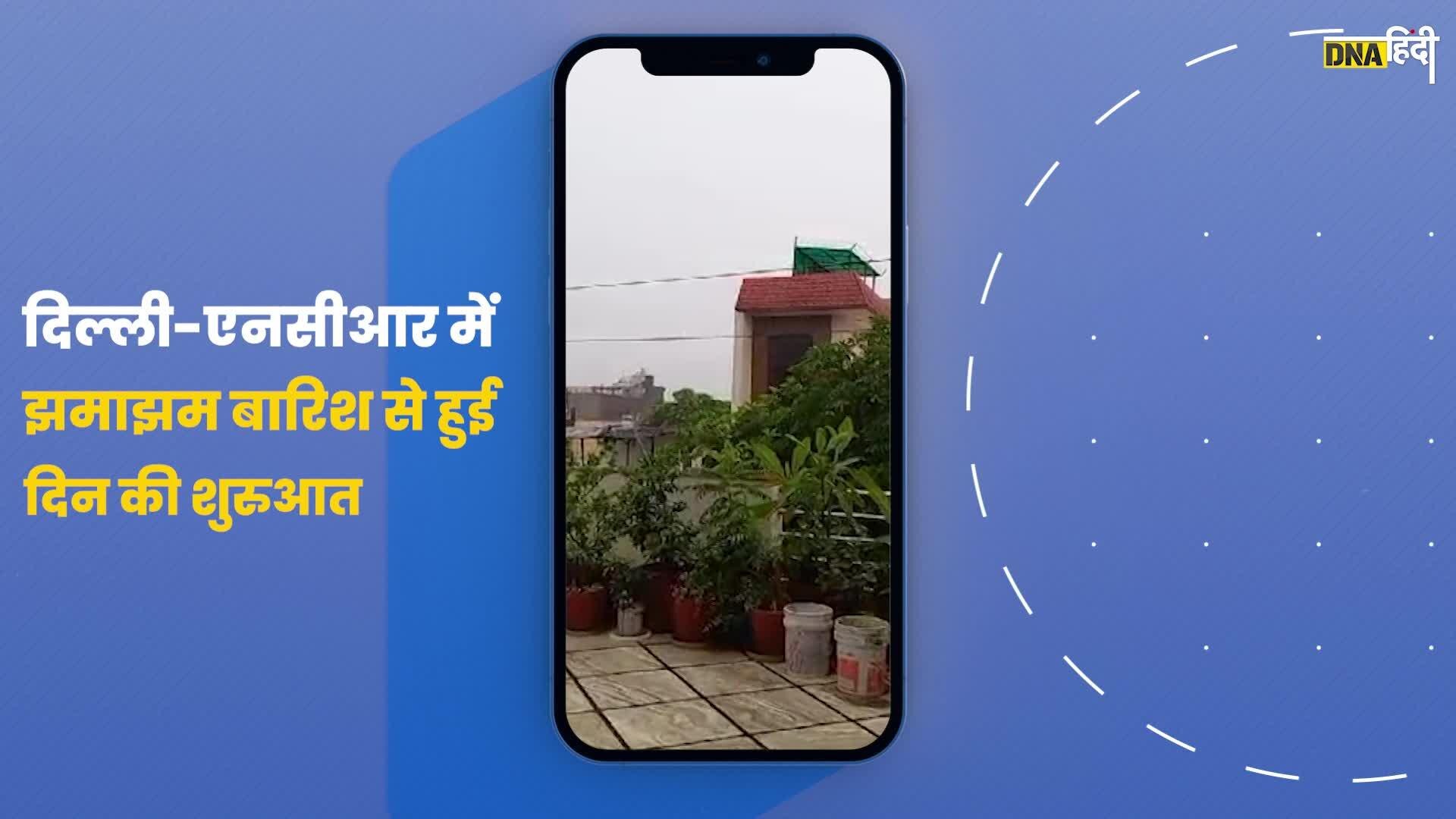 Video: Delhi- NCR में मौसम हुआ सुहाना