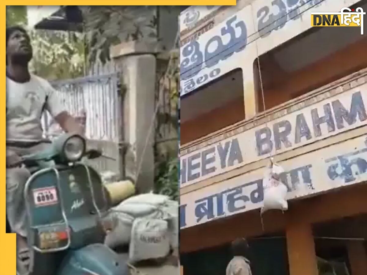 Desi Jugaad Video: छत पर ईंट चढ़ाने के लिए शख्स ने निकाला गजब का देसी जुगाड़, वायरल वीडियो देख आप भी पकड़ लेंगे सिर