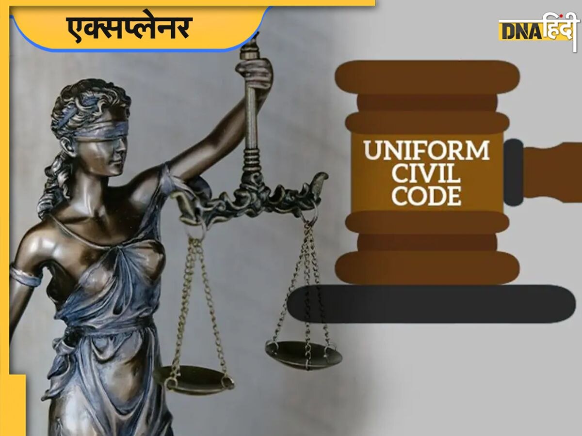 Uniform Civil Code से हिंदुओं के भी घटेंगे अधिकार, 5 पॉइंट्स में जानें उत्तराधिकार से टैक्स छूट तक पर कैसे होगा प्रभाव