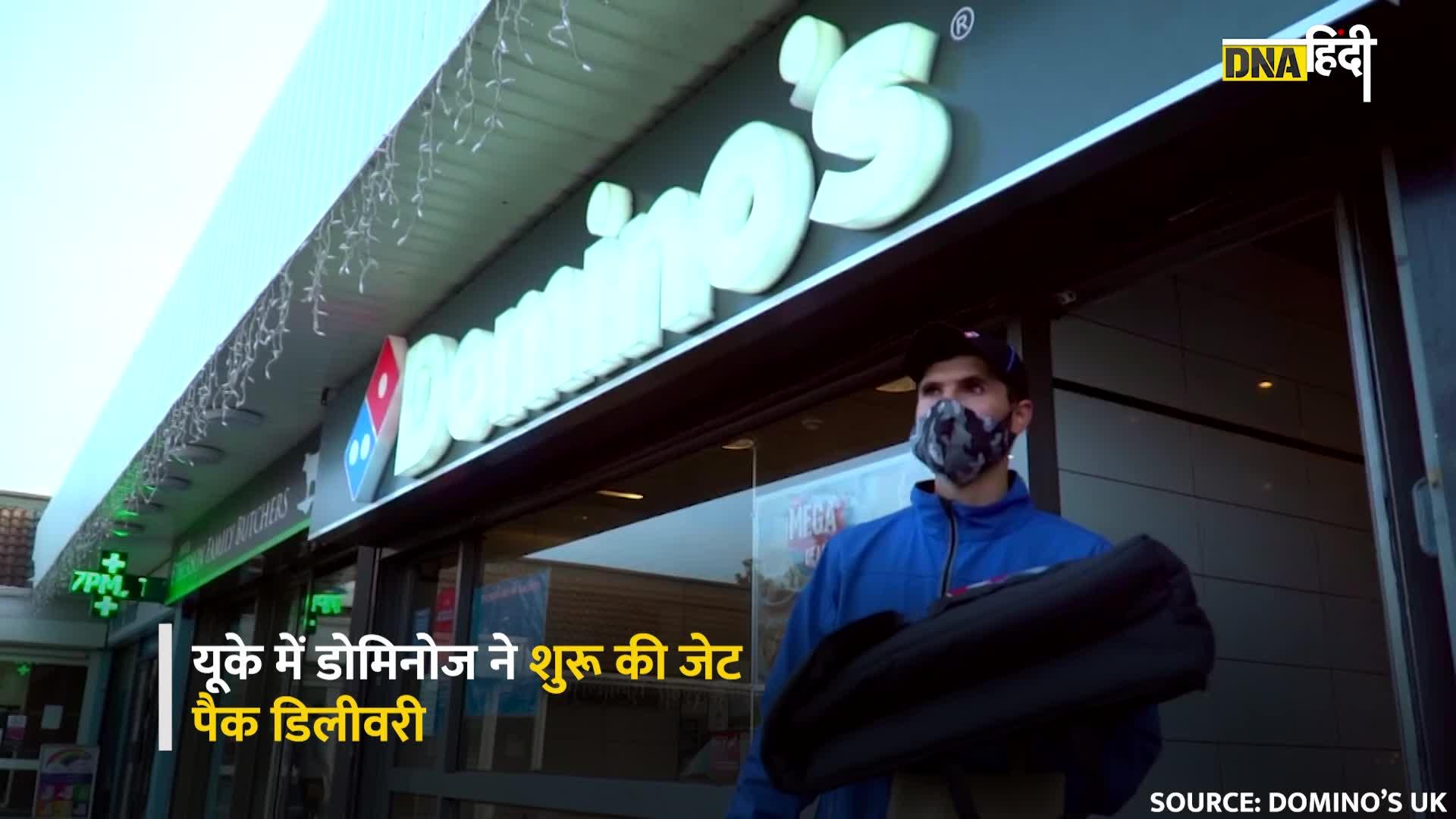 Video: अब हवा में उड़ते हुए Dominos करेगा Pizza की डिलीवरी, वीडियो हुआ वायरल