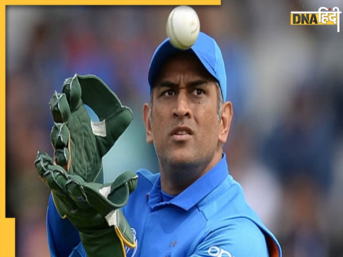 MS Dhoni के बारे में इस पाकिस्तानी क्रिकेटर ने बोला झूठ, खुद को बताया ज्यादा बड़ा खिलाड़ी 