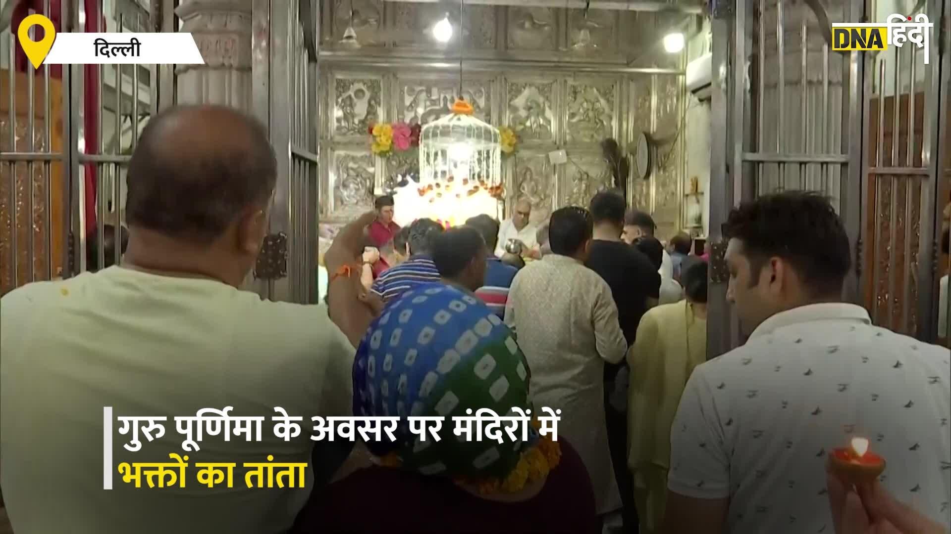 Video: मंदिरों में भक्तों का तांता, मंदिर के पुजारी से जानें आज के दिन का महत्व