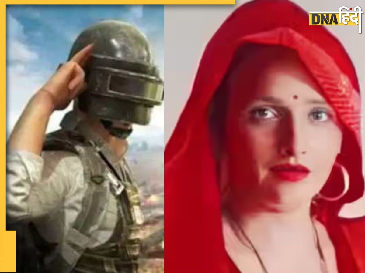 YouTube से सीखा बॉर्डर पार करने का तरीका, होटल में बिताईं रातें, PUBG वाली पाकिस्तानी हसीना की पूरी कहानी