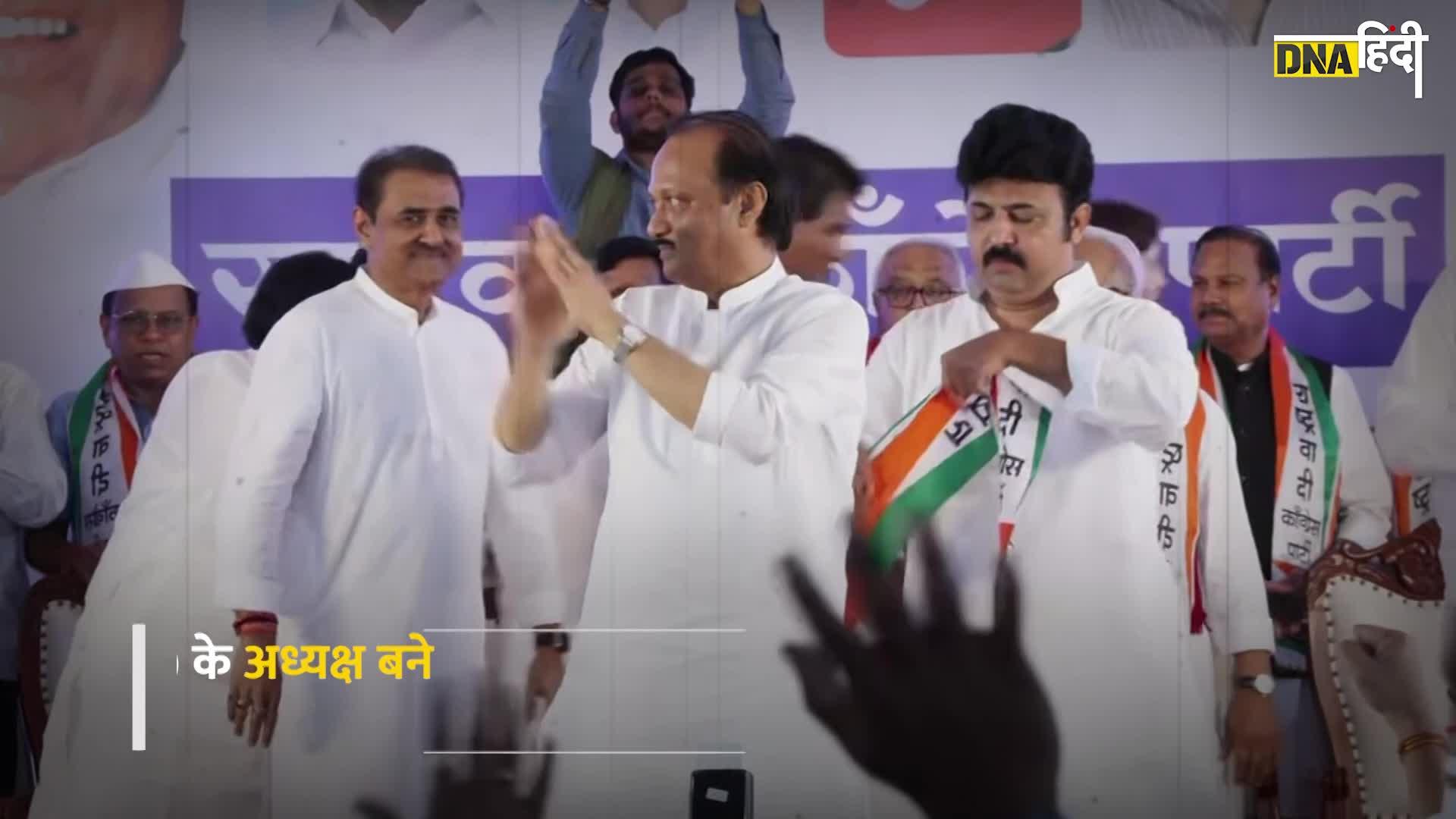 Video: Ajit Pawar बने NCP अध्यक्ष,चाचा-भतीजे के बीच वार-पलटवार