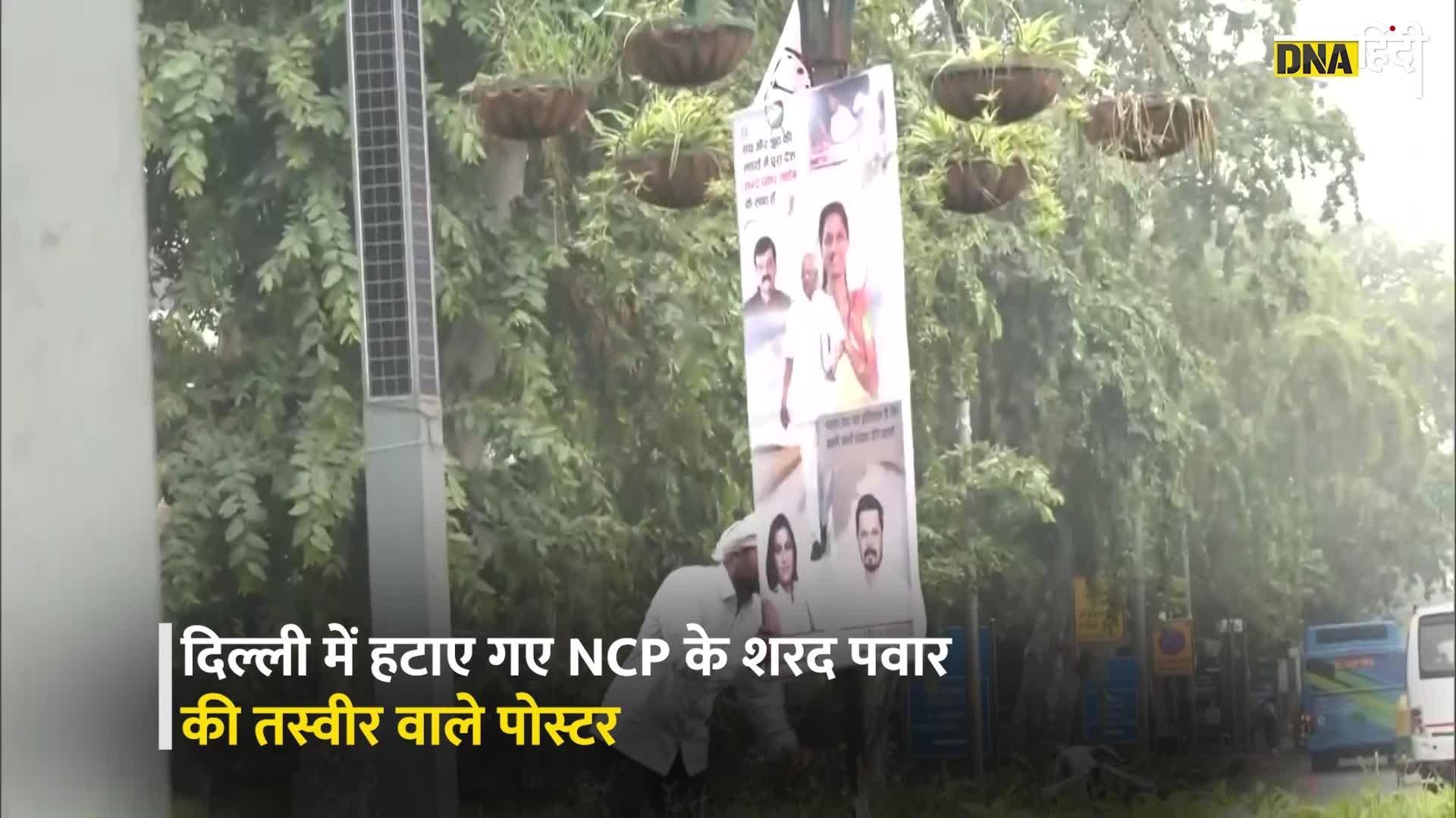 Video:  Sharad Pawar के दिल्ली पहुंचने से पहले NCP के पुराने Posters का सफाया