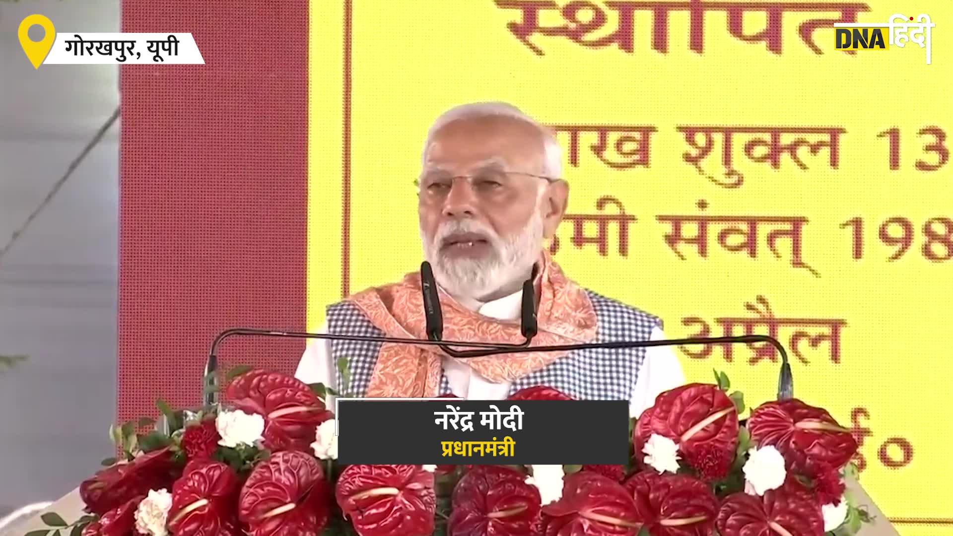 Video : गीता प्रेस के 100 साल पूरे होने पर क्या बोले पीएम मोदी?