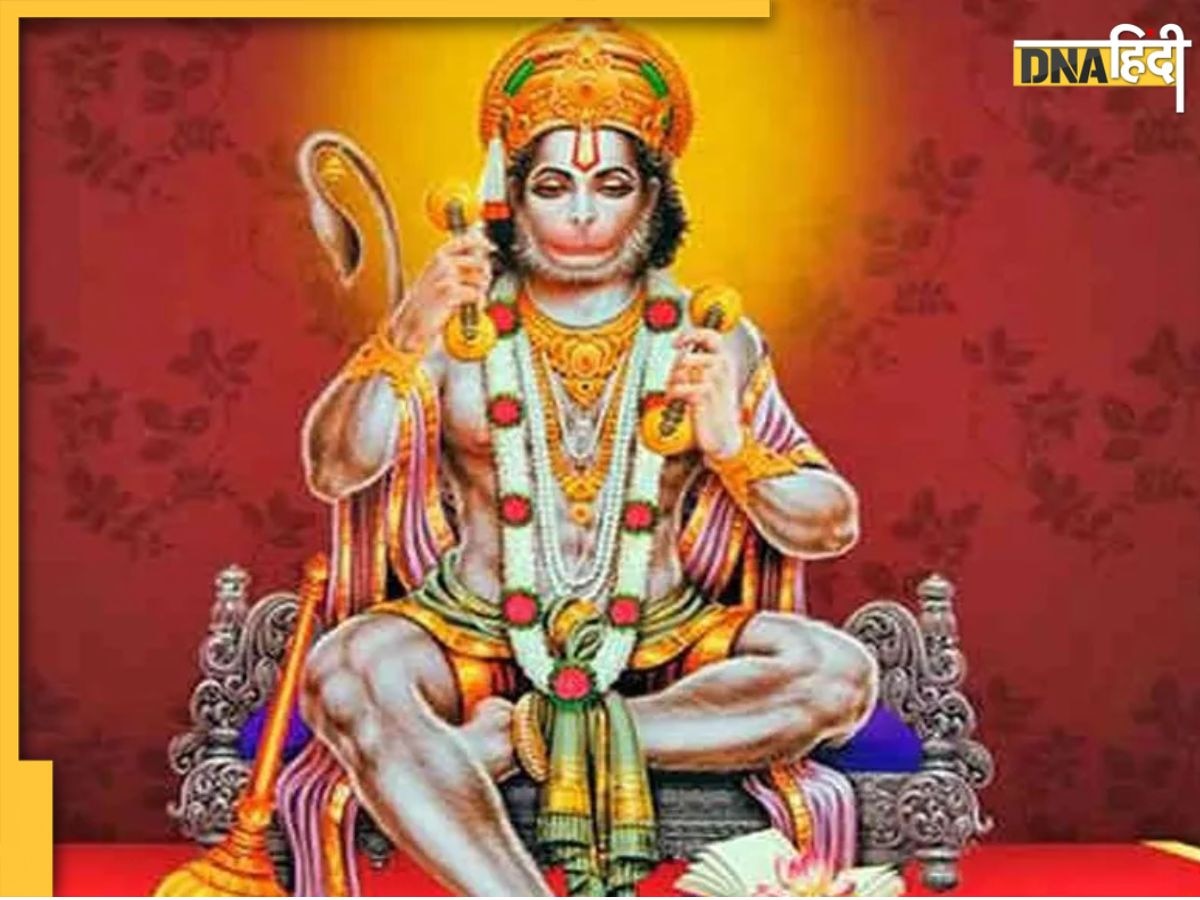 Hanuman Mantra: हनुमान जी की कृपा के लिए करें इन चमत्कारिक मंत्रों का जाप, बजरंगबली लगाएंगे बेड़ा पार