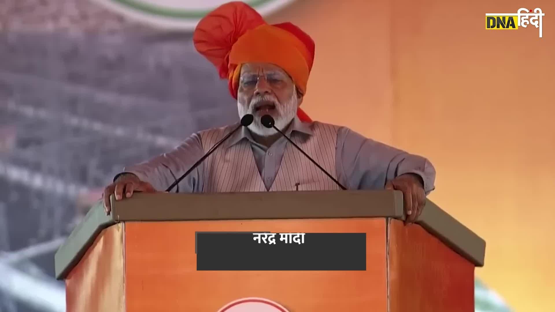 Video :  Bikaner की रैली में पीएम मोदी का गहलोत सरकार पर तीखा हमला