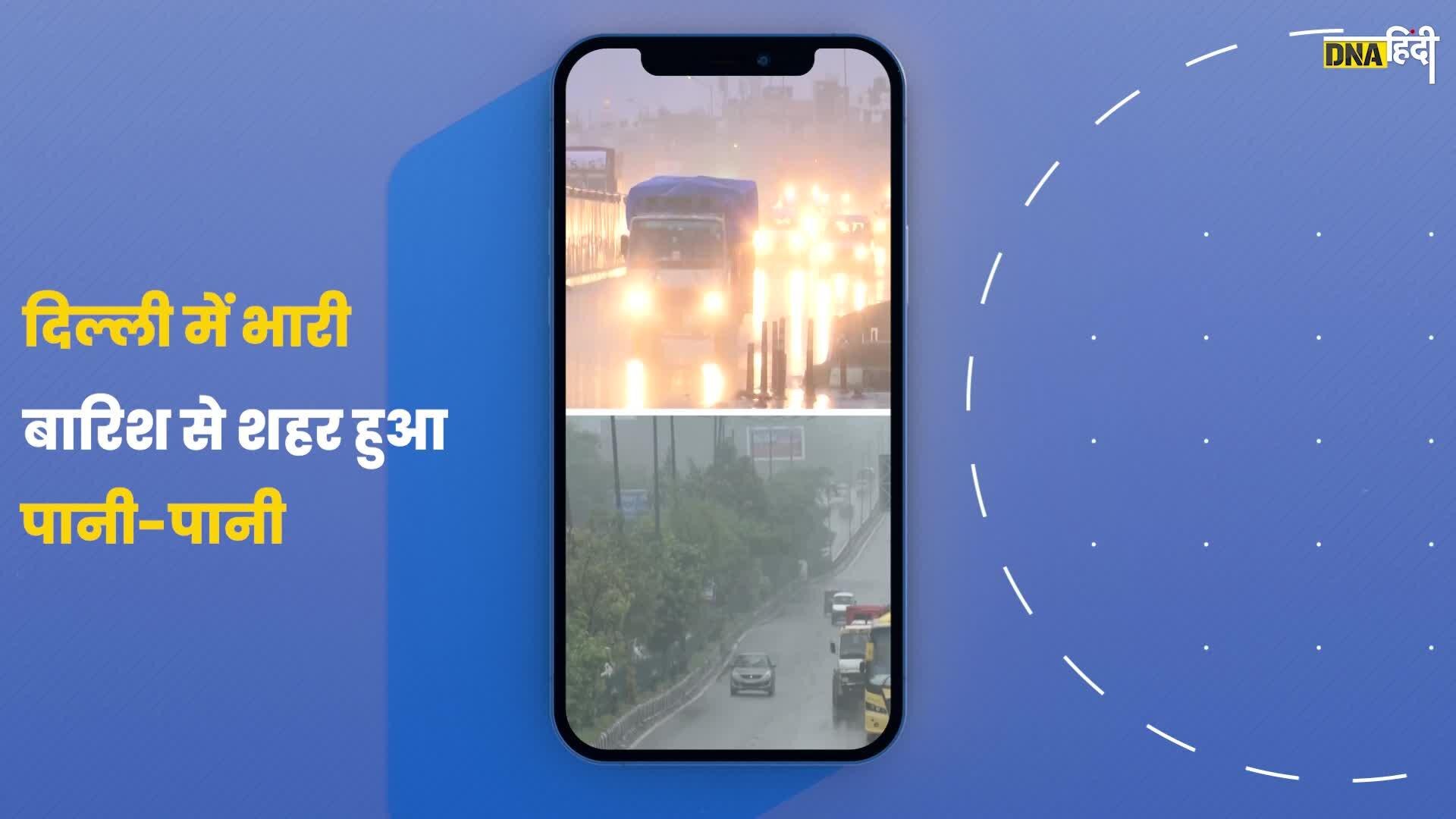 Video : Delhi में बारिश की वजह से IMD ने जारी किया Orange Alert