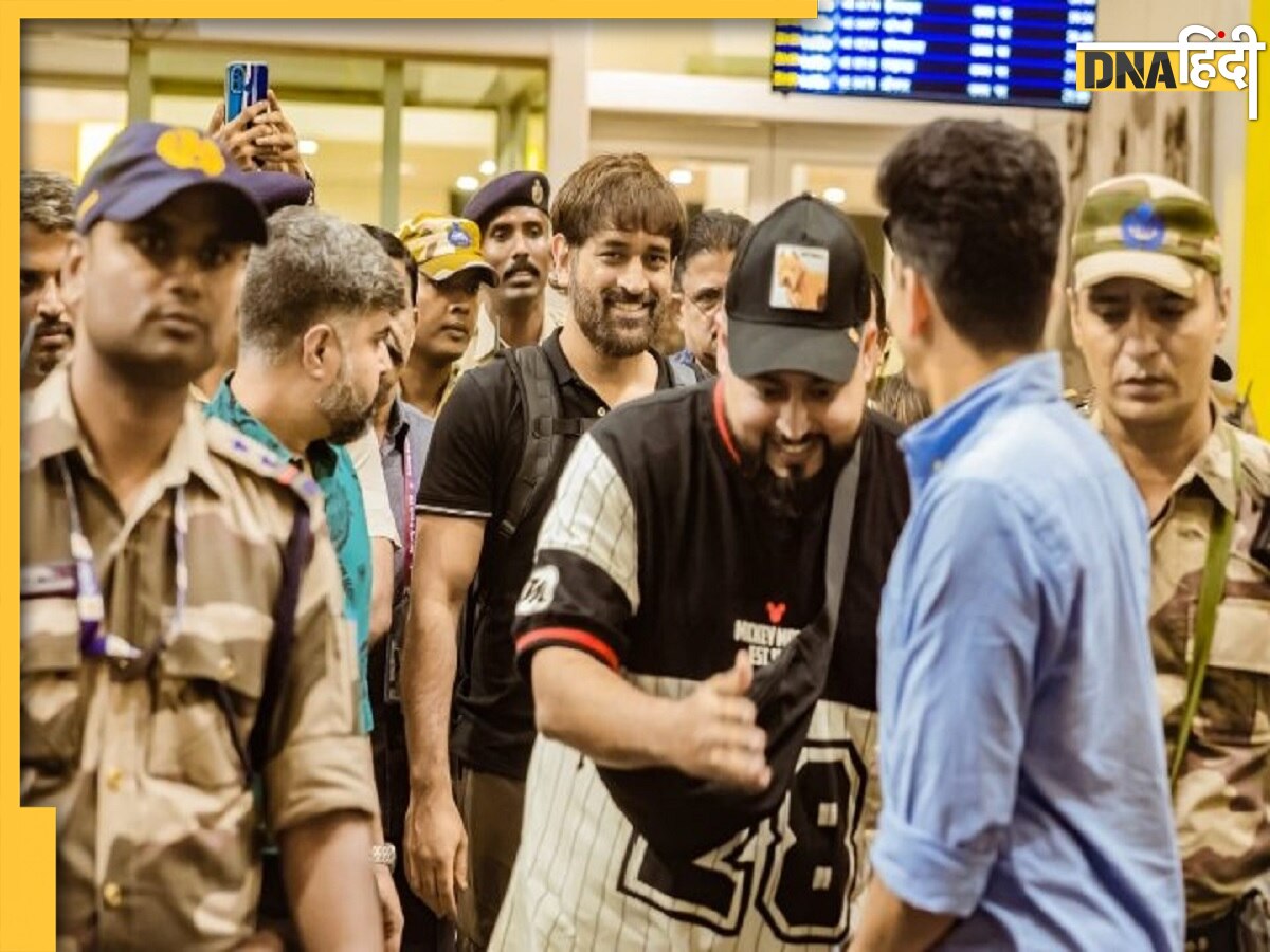 MS Dhoni Chennai Airport Video: एयरपोर्ट पर फैन ने पूछा, 'भाई भ�ाई घुटना कैसा है?' दिल जीत लेगा धोनी का यह रिएक्शन