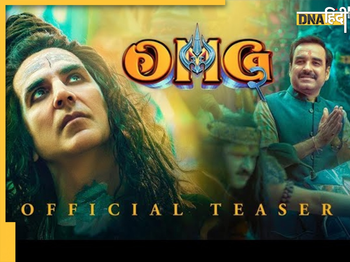 OMG 2 Teaser Out: गंगा से निकले 'भोलेनाथ' साथ में दिखे नंदी, Akshay Kumar नहीं इस शख्स ने किया सबसे ज्यादा इंप्रेस