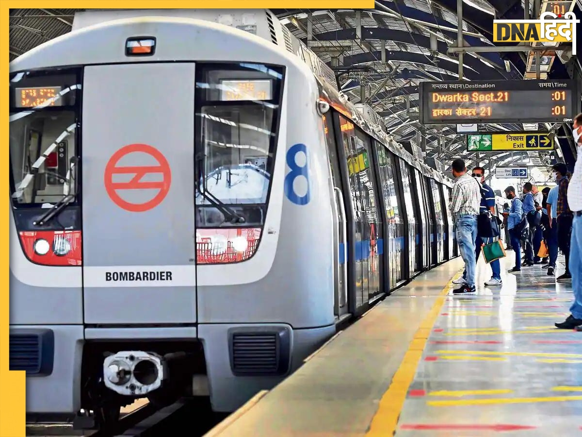 DMRC Travel App: अब मेट्रो टिकट के लिए लाइन में नहीं लगना पड़ेगा, बस एक क्लिक में मोबाइल से खरीदें �टिकट