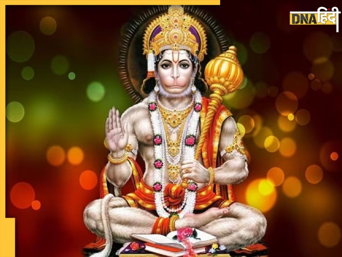 Shanivar Hanuman Puja: शनिवार को बजरंगबली की पूजा करने से शनि दोष से मिलता है छुटकारा, जानें क्या है इसके पीछे मान्यता