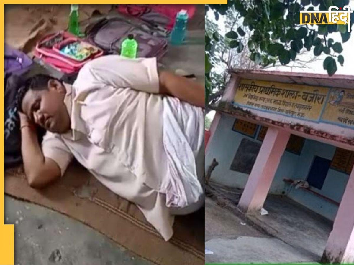 Madhya Pradesh Viral Video: स्कूल में बच्चों से लगवाई झाड़ू, खुद बैग के तकिए पर सो गए मास्टर जी