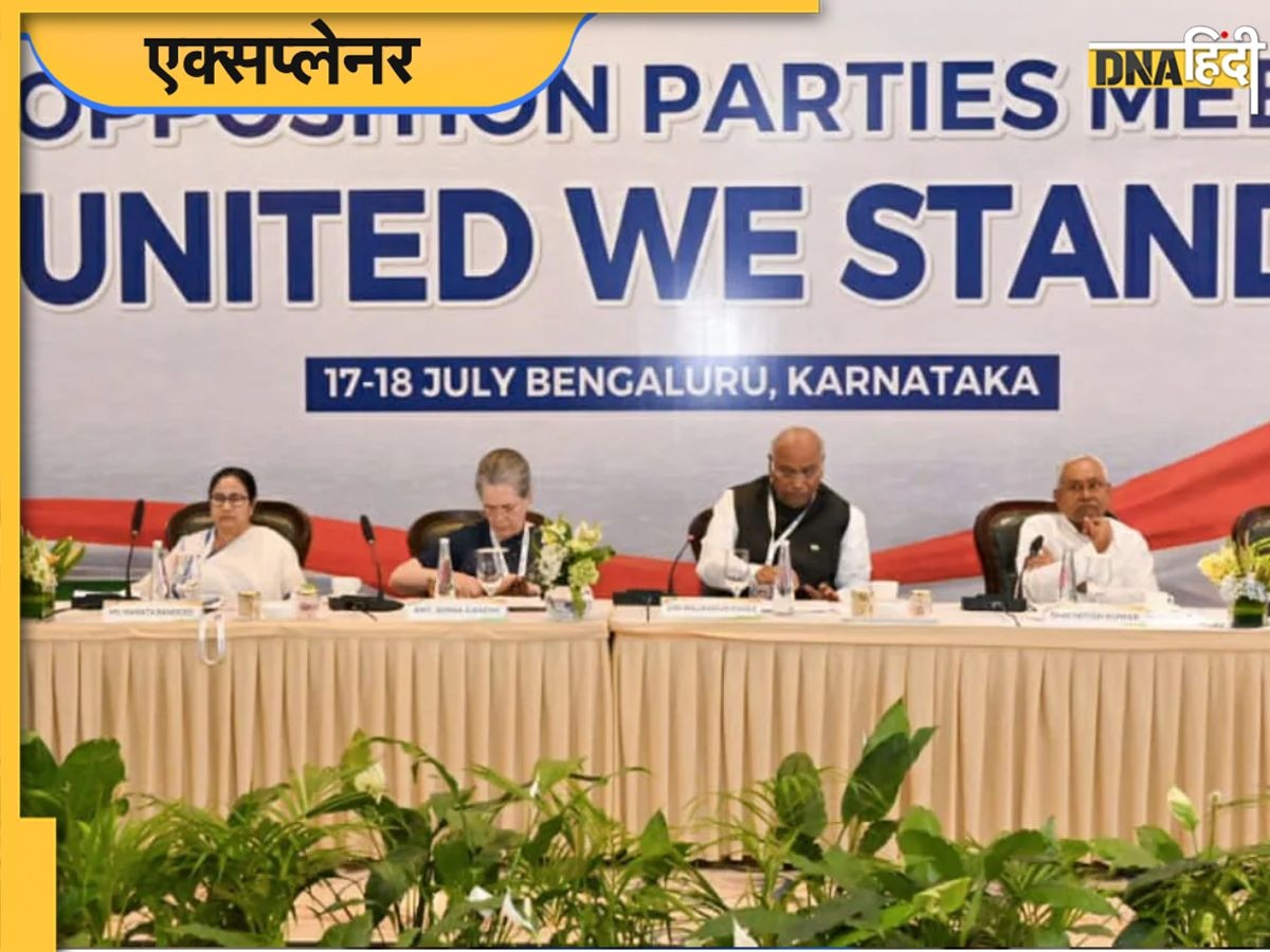 Opposition Unity Meeting: सीट शेयरिंग से पीएम फेस तक, जानें विपक्षी महाएकता की राह की 5 बाधाएं