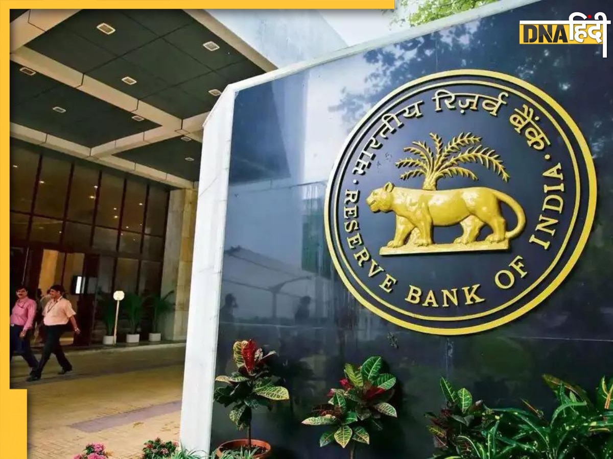 RBI ने इस बैंक के मोबाइल ऐप को किया बैन, नए कस्टमर नहीं कर सकेंगे इस्तेमाल