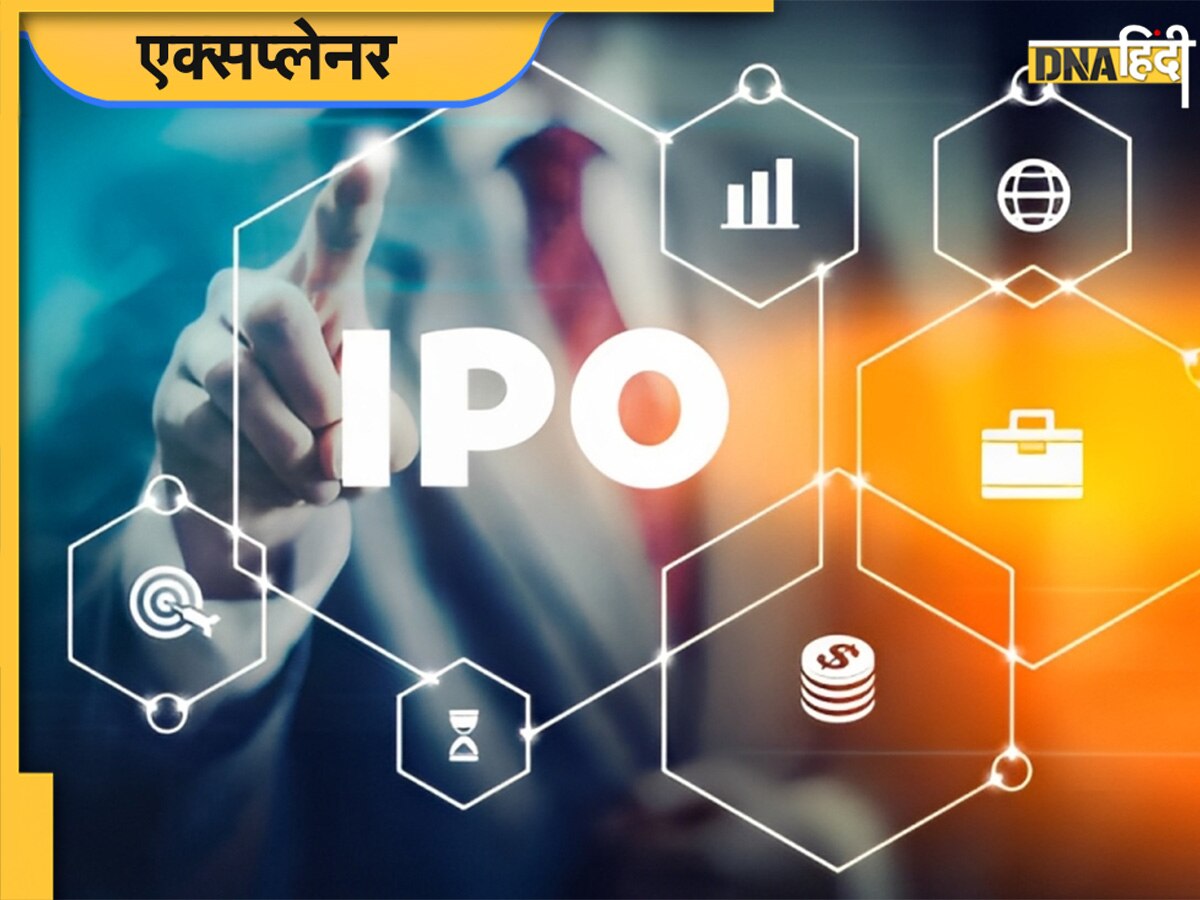 अगर आप भी IPO में करते हैं निवेश, तो पहले जान लें इससे जुड़े कुछ बड़े �शब्दों का मतलब