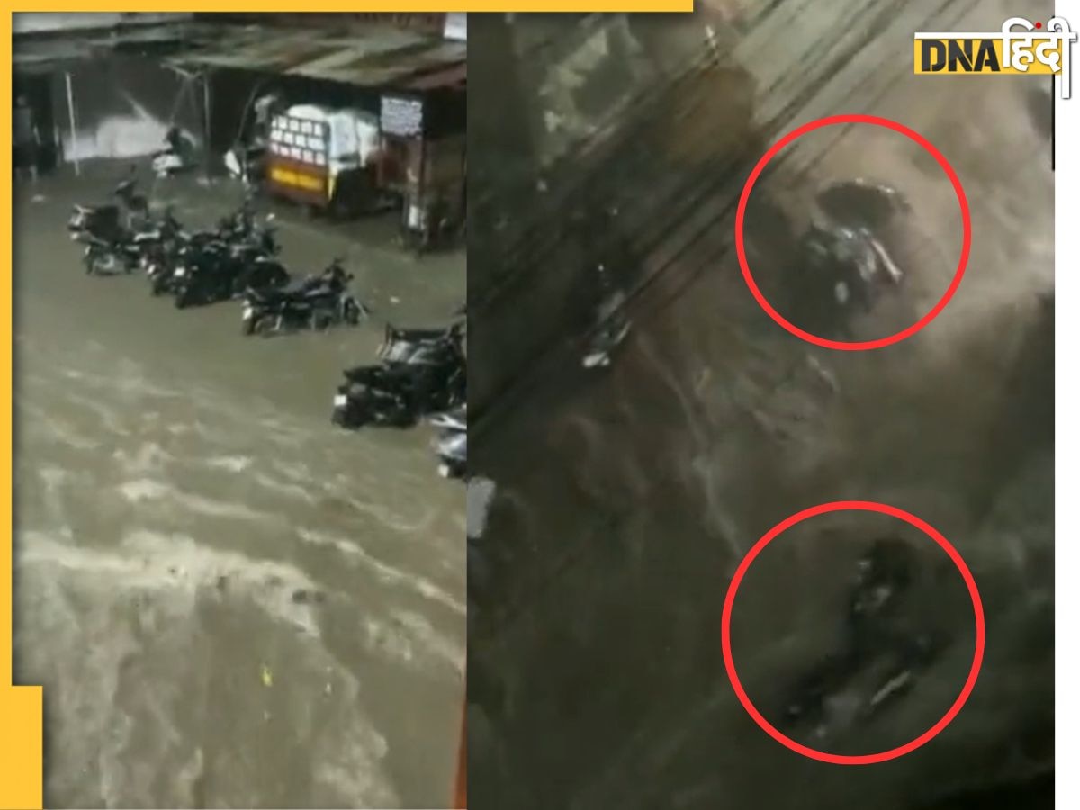 Jodhpur Flood Video: जोधपुर में बारिश से बाढ़, शहर की सड़कों पर खिलौनों की तरह बहे वाहन