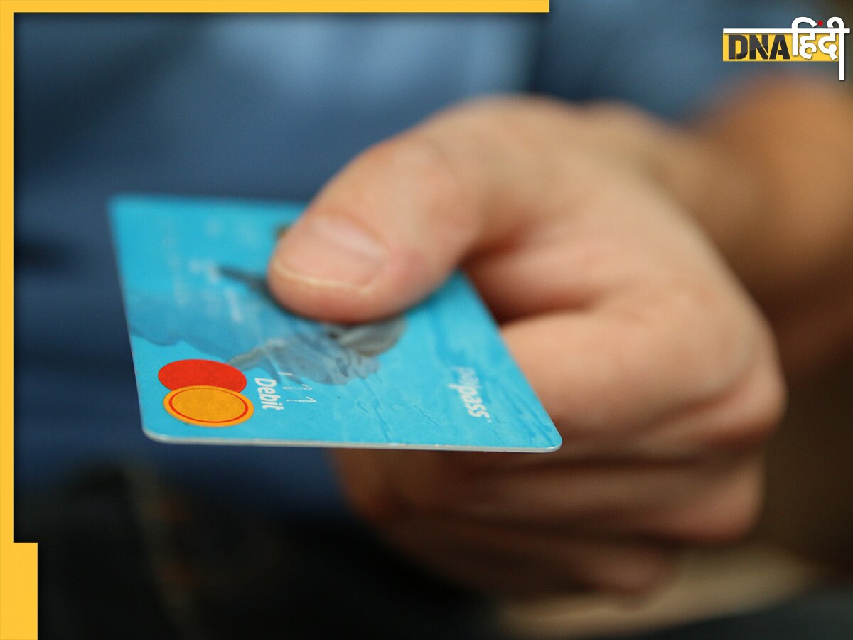 Debit Card पर मिल सकता है 5 लाख रु�पये तक का लाइफ इंश्योरेंस, कैसे उठाएं इसका लाभ