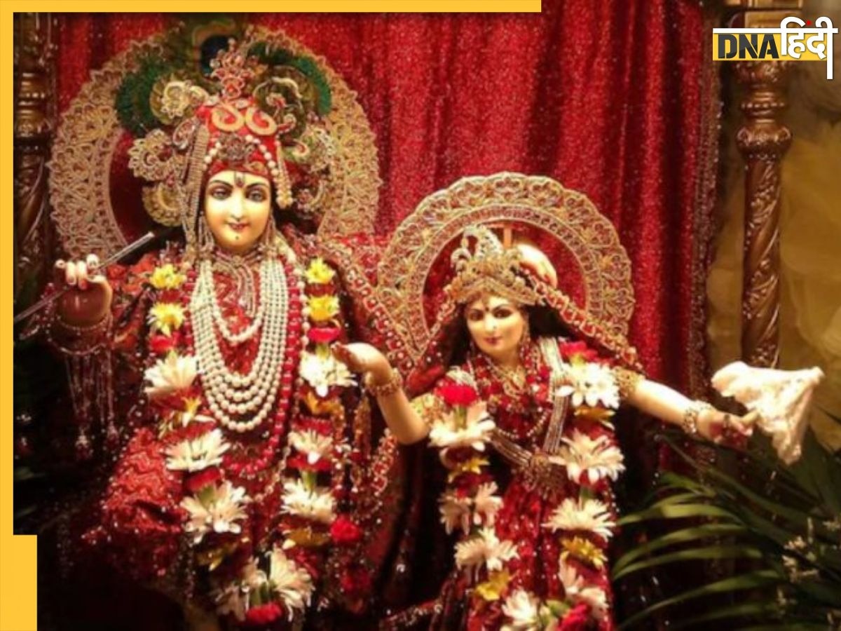 Krishna Janmasthami 2023: कृष्ण जन्माष्टमी पर करें ये 5 उपाय, जीवन में सफलता के साथ मिलेग�ी धन संपत्ति