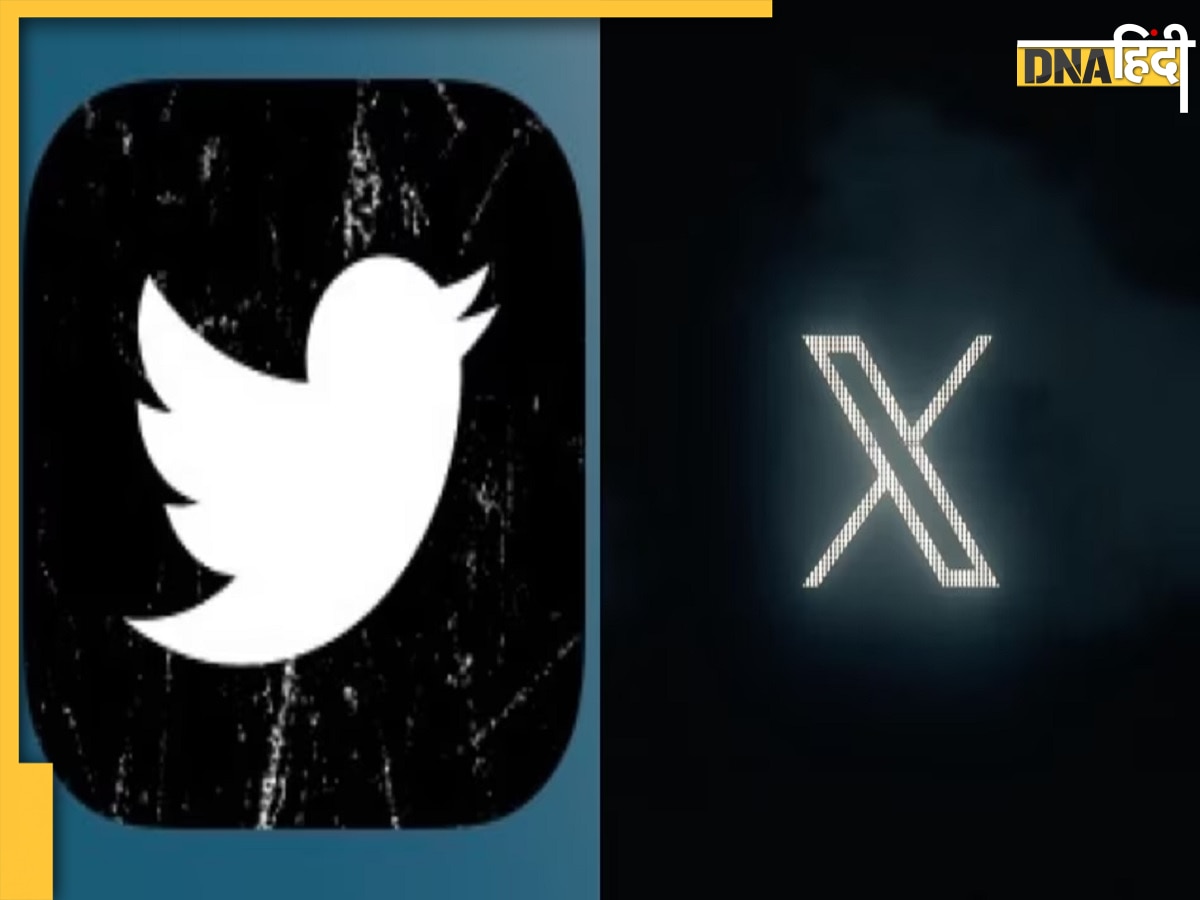 Twitter New Logo: बदल गई Twitter की पहचान, अब नीली चिड़िया नहीं X हो गया नया लोगो