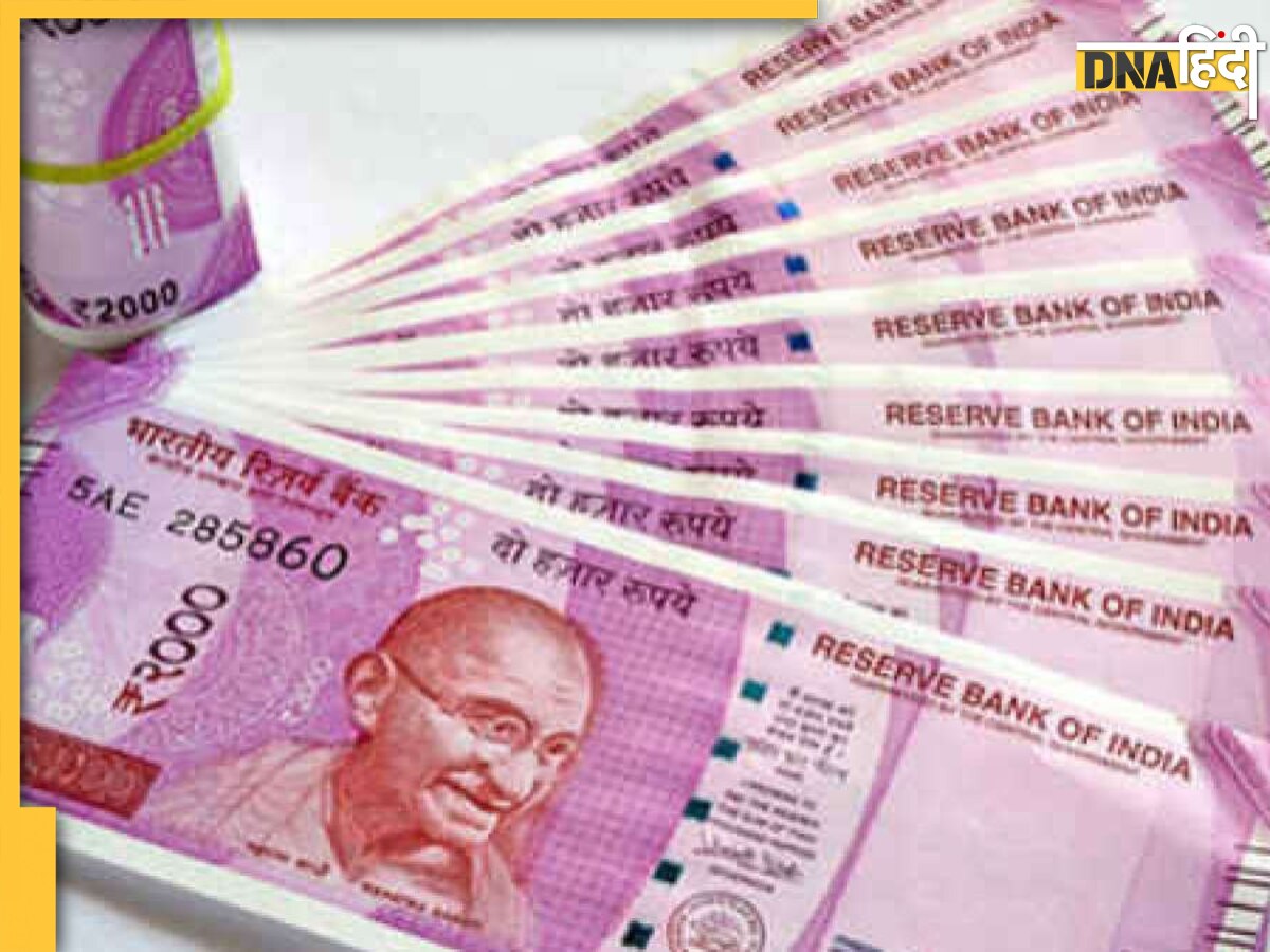 2 000 रुपये का नोट नहीं जमा करा पाने वालों के लिए अच्छी खबर Rbi ने इस