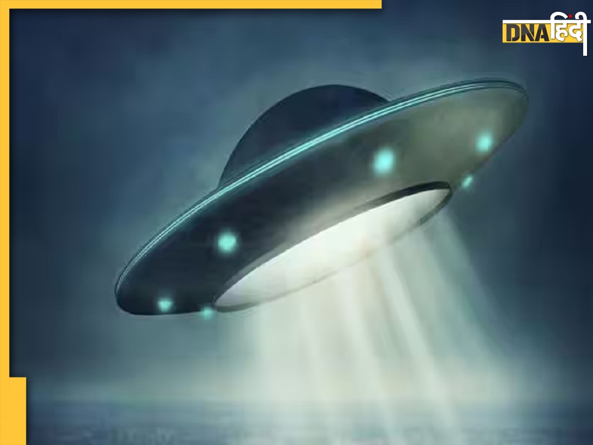 अमेरिका ने छुपा र��खे हैं एलियंस और UFO, पूर्व सैन्य अधिकारी के खुलासे से मचा तहलका   