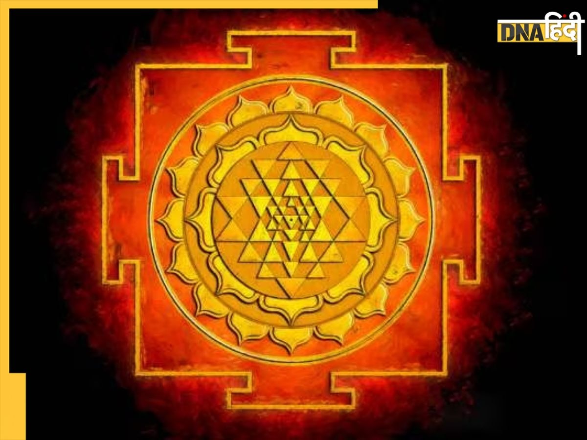 Shri Yantra Sthapana Niyam: घर में स्थापित है श्रीयंत्र तो इन बातों का रखें ध्यान, वरना धनलाभ के बजाए आएगी कंगाली 